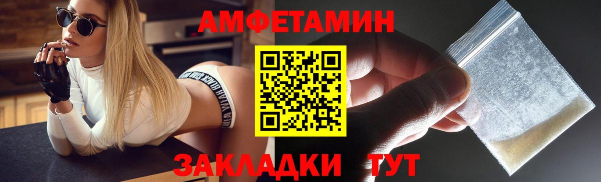 АМФ 97% Сердобск