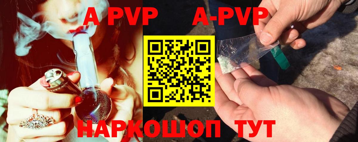 Alpha PVP крисы CK Сердобск