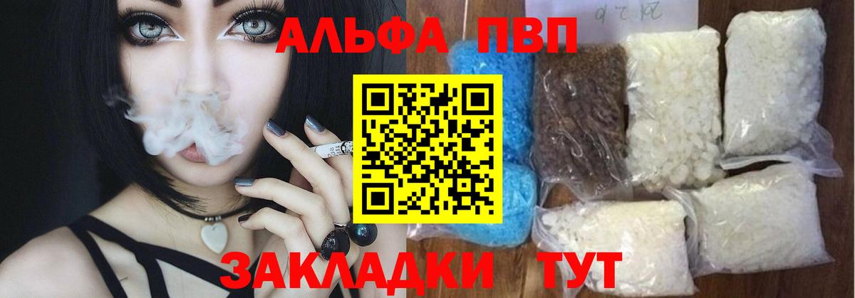 Сердобск  Alfa_PVP СК  A PVP  Вход с VPN  A-PVP крисы CK  A PVP Соль 
