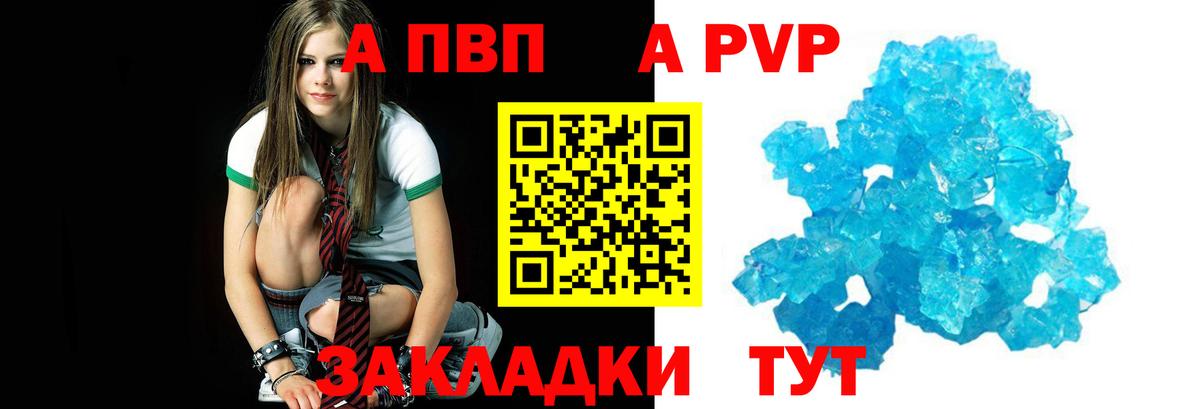 Альфа ПВП СК КРИС Сердобск