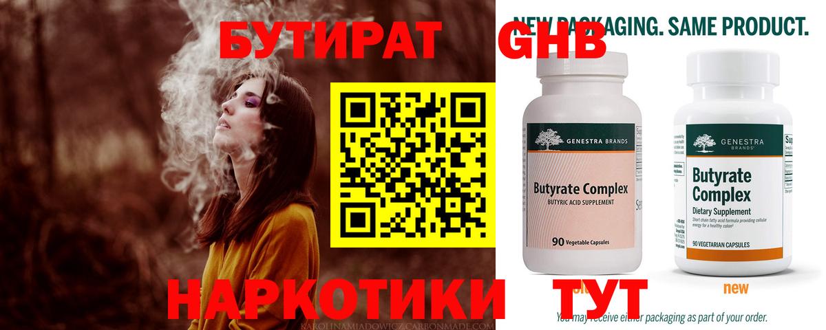 Сердобск  БУТИРАТ оксана  Вход с VPN 