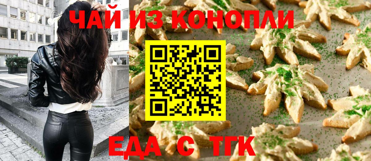 Сердобск  Еда ТГК марихуана  Вход с VPN 