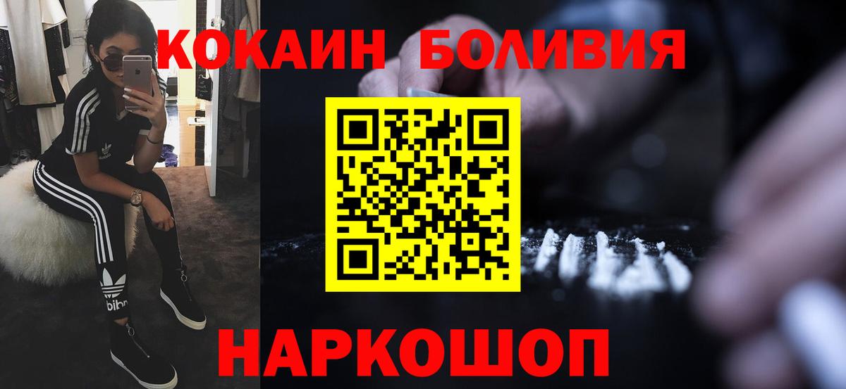 Кокаин Fish Scale Сердобск