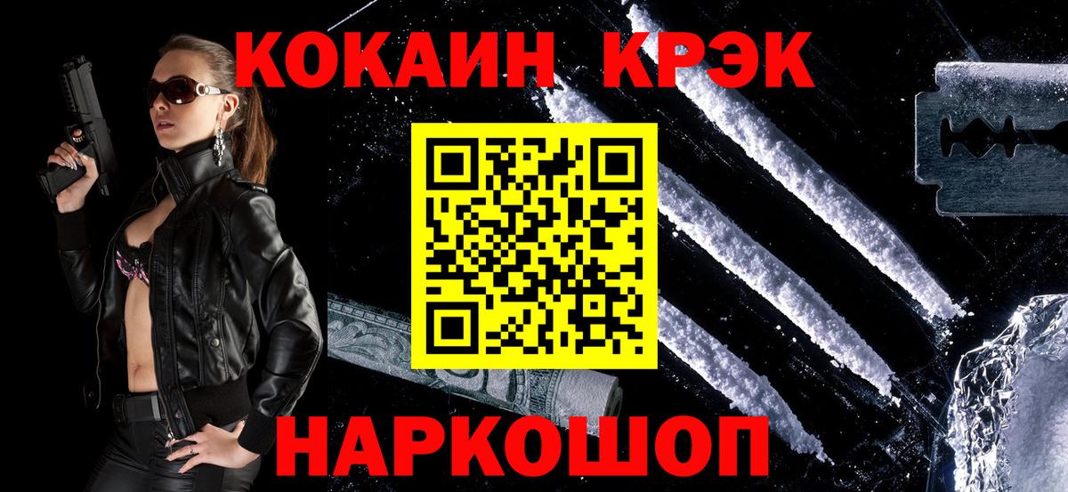 COCAIN  Сердобск  КОКАИН Эквадор 