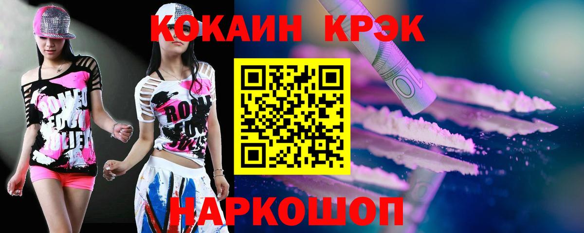 Сердобск  Cocaine VHQ  Вход с VPN 