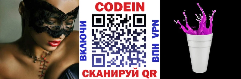 кракен tor  Сердобск  Codein напиток Lean (лин) 