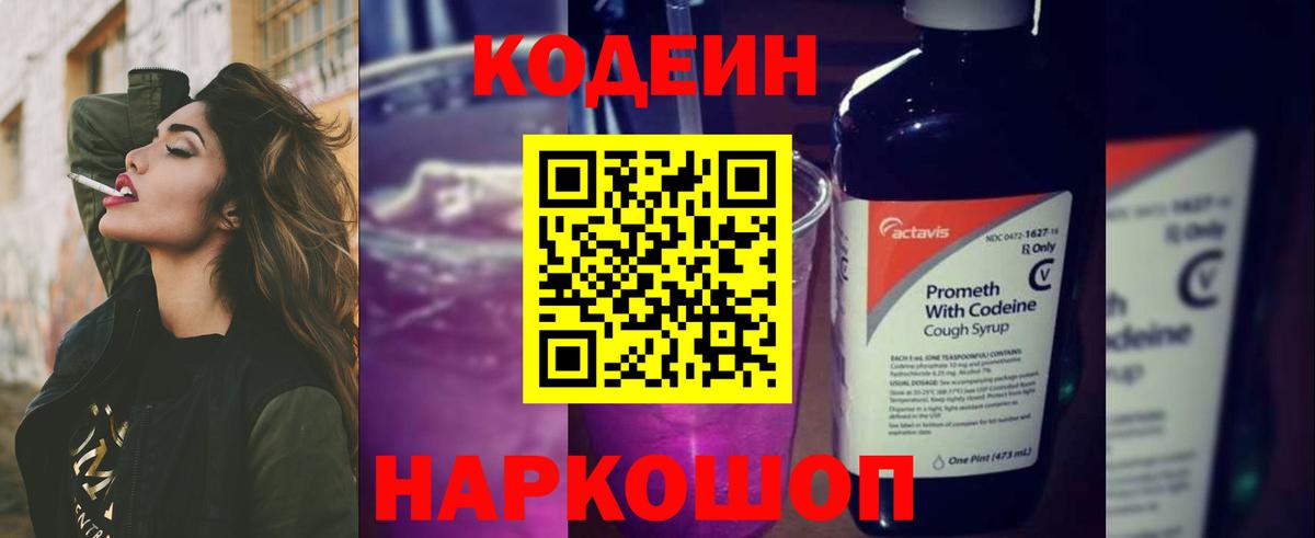 Кодеиновый сироп Lean напиток Lean (лин)  Кодеиновый сироп Lean напиток Lean (лин)  Сердобск  Вход с VPN 