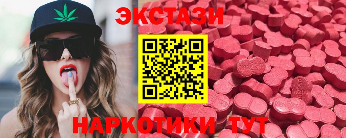 Экстази mix  Сердобск  Ecstasy  Экстази ешки 