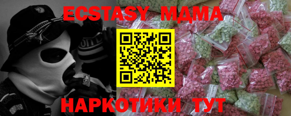 Экстази 300 mg Сердобск