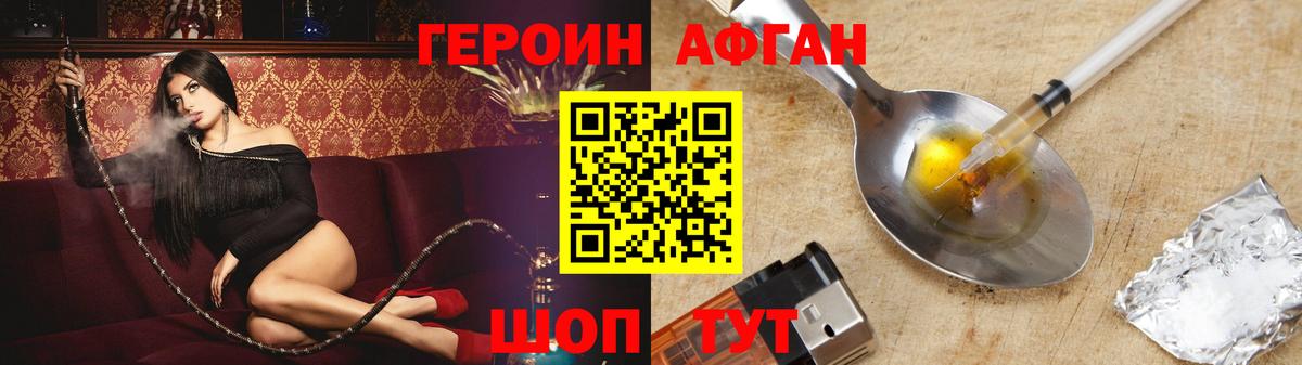 ГЕРОИН хмурый  Вход с VPN  Героин  Сердобск 