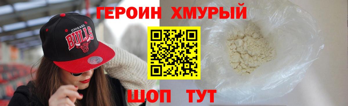 Героин афганец Сердобск