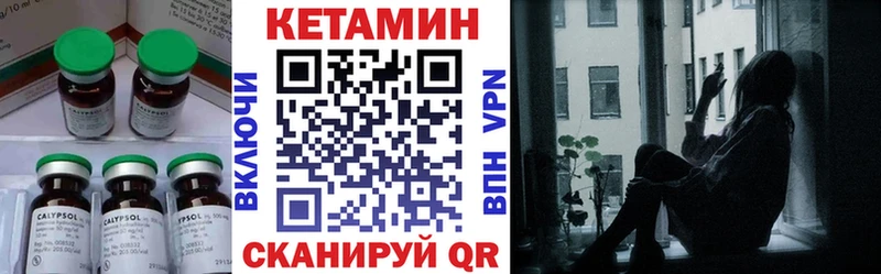 Кетамин VHQ  Сердобск 