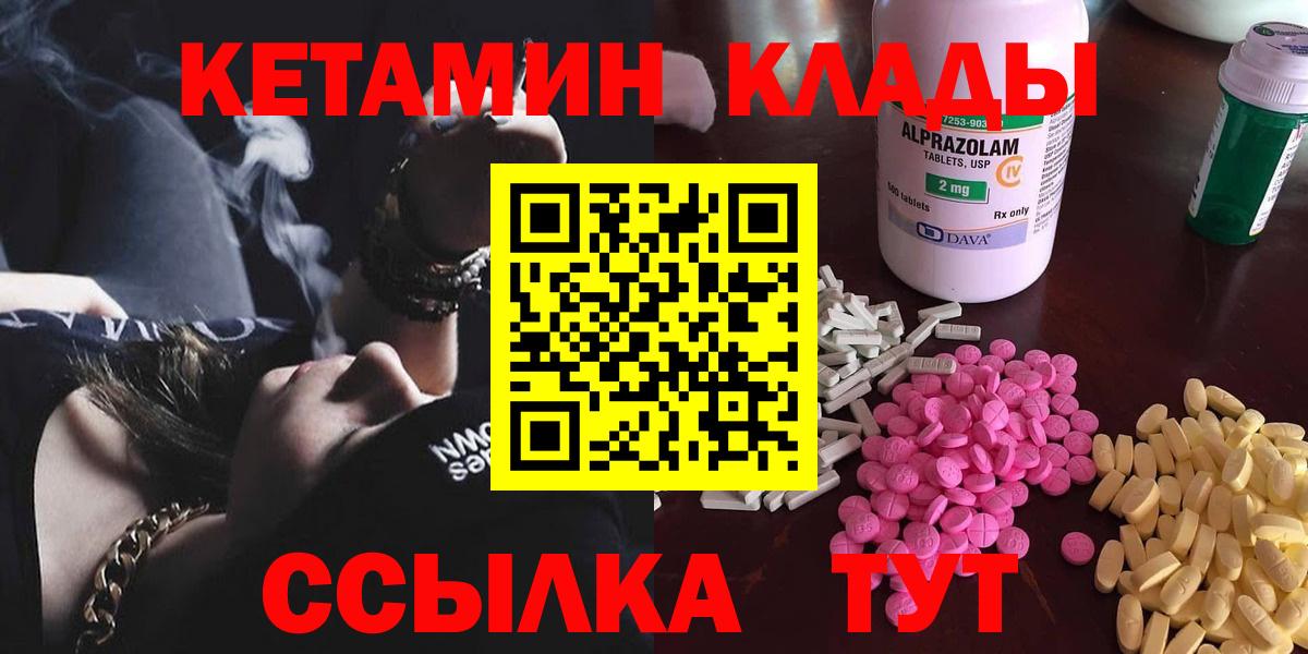 Сердобск  КЕТАМИН ketamine  КЕТАМИН VHQ  Вход с VPN 