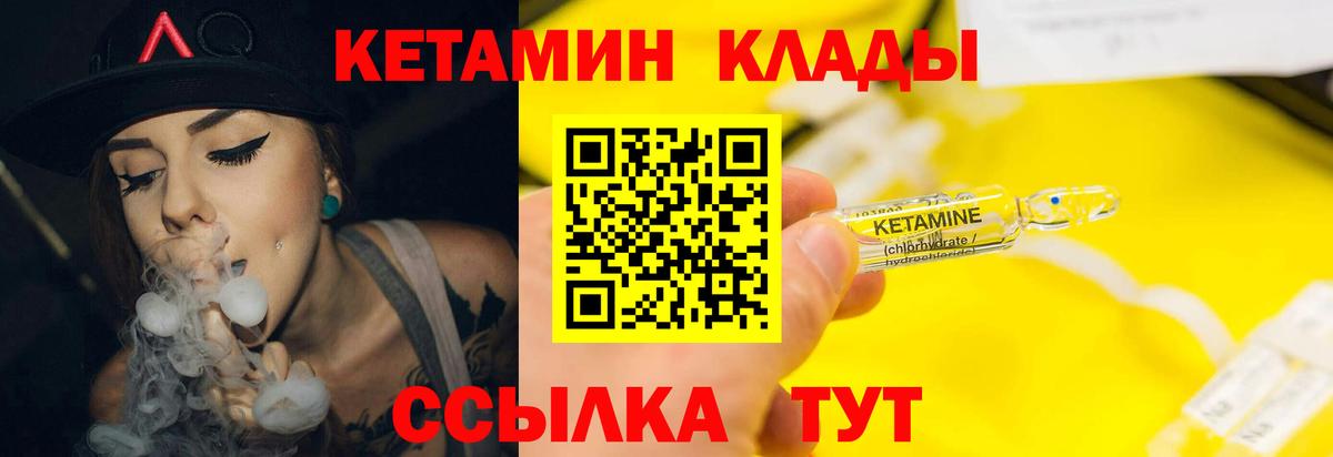 КЕТАМИН ketamine Сердобск