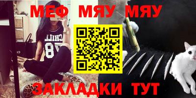 мяу мяу кристалл Коммунар