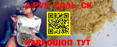 mdpv Камышлов