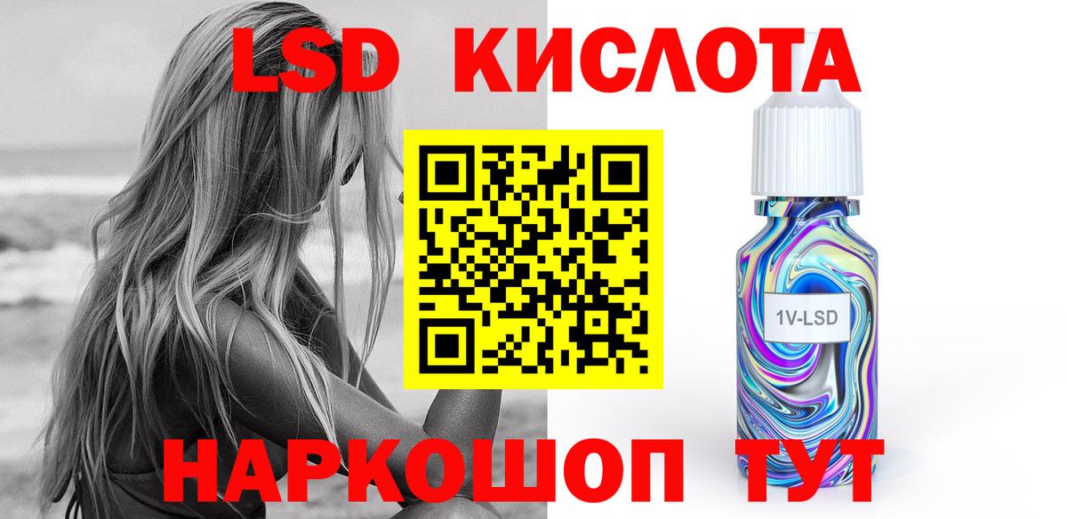 LSD-25 экстази кислота  Вход с VPN  Лсд 25 экстази ecstasy  Сердобск 