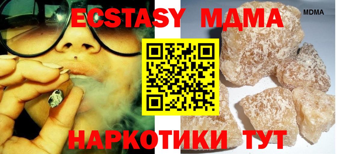 MDMA crystal  Сердобск  МДМА  МДМА кристаллы 