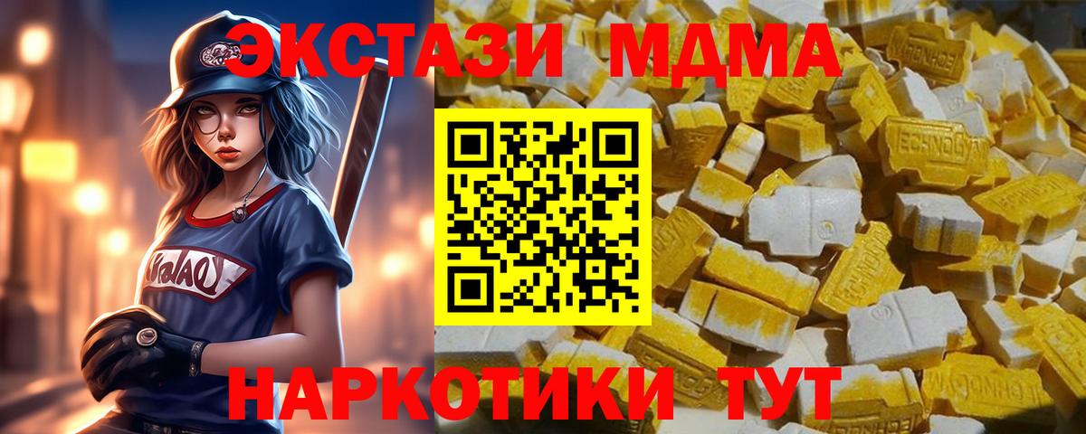 MDMA Molly Сердобск