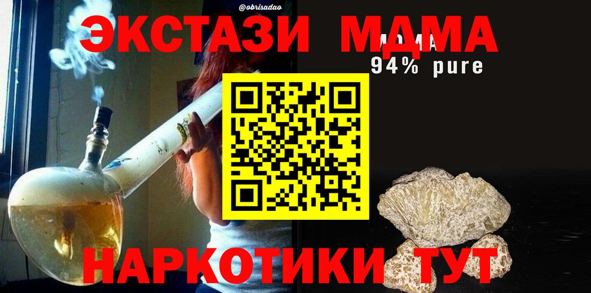 МДМА молли  МДМА  Сердобск  Вход с VPN 