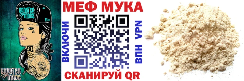 Мефедрон мяу мяу  мега ONION  Сердобск  цены наркотик 