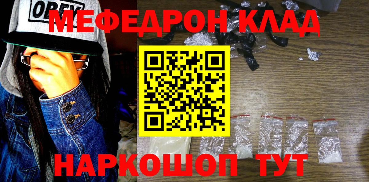 МЕФ 4 MMC  Вход с VPN  Меф  МЯУ-МЯУ кристаллы  Сердобск 