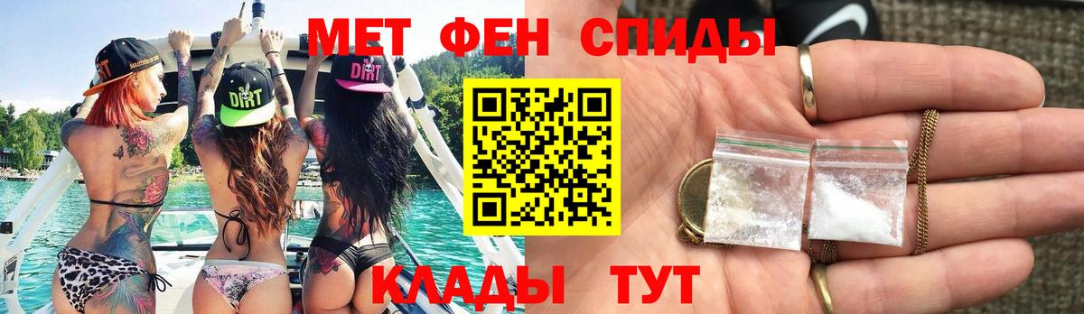 Первитин Methamphetamine Сердобск