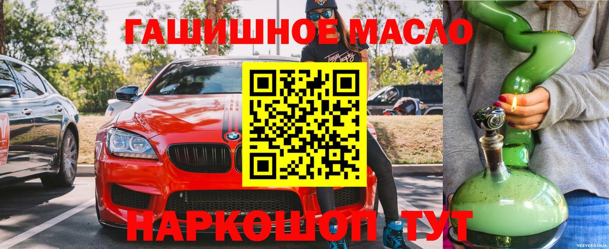 Сердобск  Дистиллят ТГК THC oil  Дистиллят ТГК вейп  Вход с VPN 